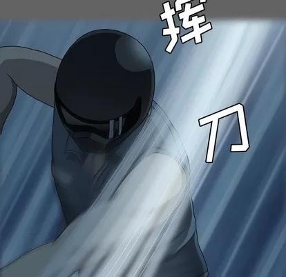 变脸 变脸 | 第27章 第22页