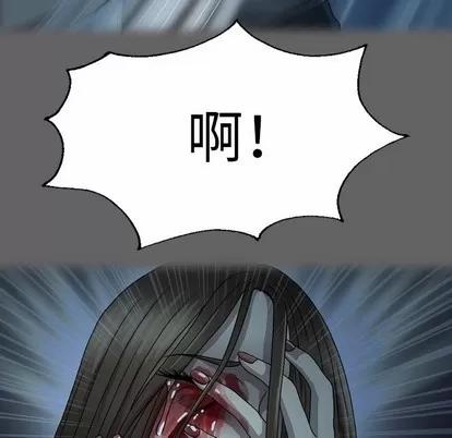 变脸 变脸 | 第27章 第23页