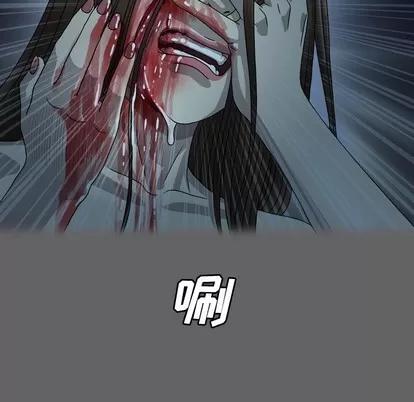 变脸 变脸 | 第27章 第24页