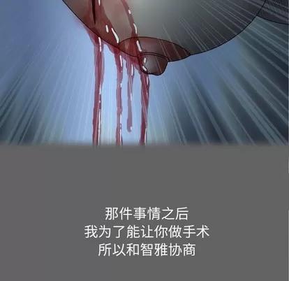 变脸 变脸 | 第27章 第26页