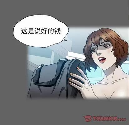 变脸 变脸 | 第27章 第27页