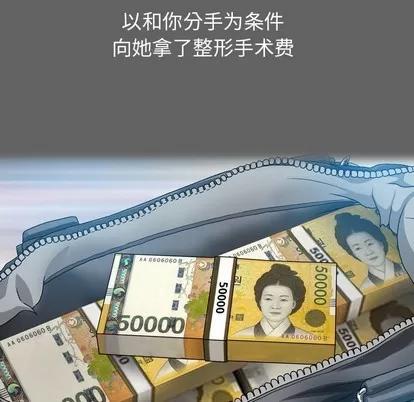 变脸 变脸 | 第27章 第28页