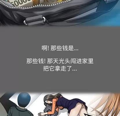 变脸 变脸 | 第27章 第29页