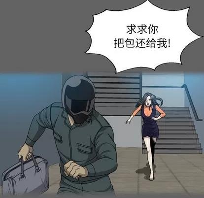 变脸 变脸 | 第27章 第31页