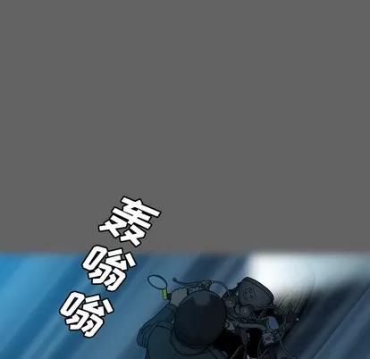 变脸 变脸 | 第27章 第32页