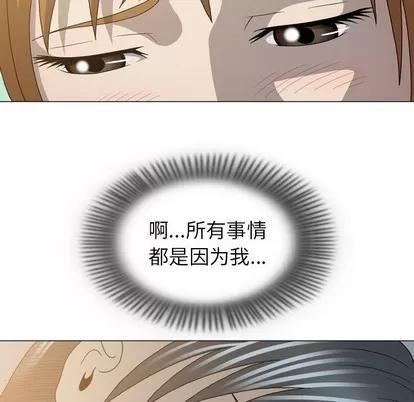 变脸 变脸 | 第27章 第43页