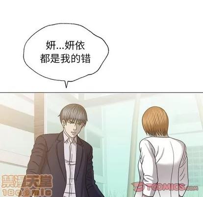 变脸 变脸 | 第27章 第45页