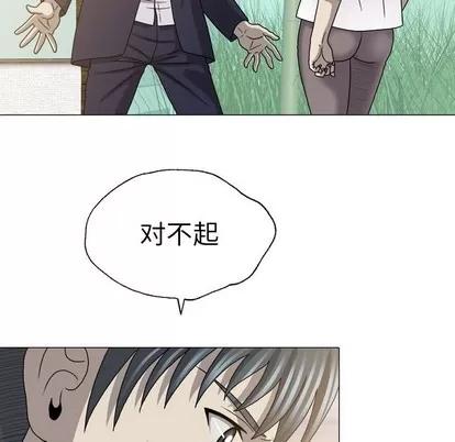 变脸 变脸 | 第27章 第46页