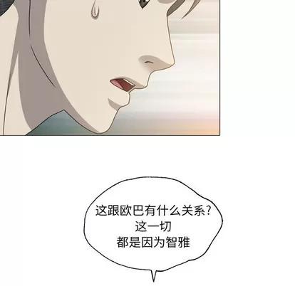 变脸 变脸 | 第27章 第47页