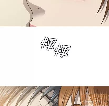 变脸 变脸 | 第27章 第50页