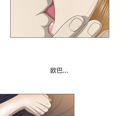变脸 变脸 | 第27章 第53页