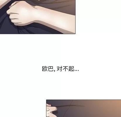变脸 变脸 | 第27章 第54页