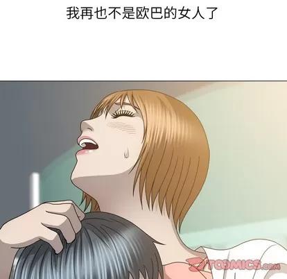 变脸 变脸 | 第27章 第57页