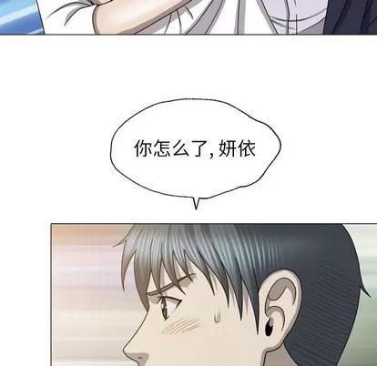变脸 变脸 | 第27章 第61页
