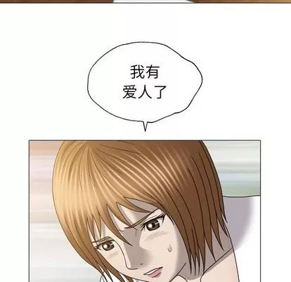 变脸 变脸 | 第27章 第64页