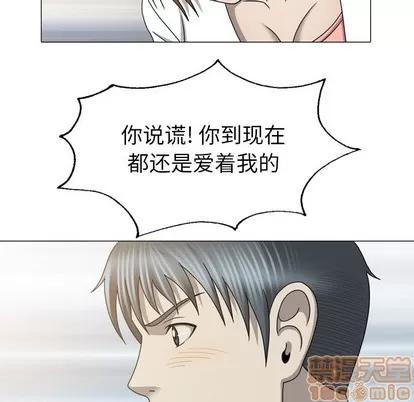 变脸 变脸 | 第27章 第65页