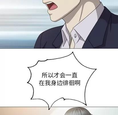 变脸 变脸 | 第27章 第66页