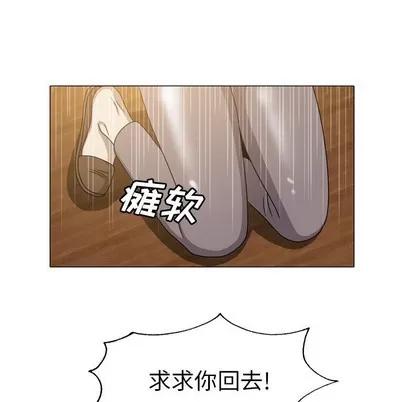 变脸 变脸 | 第27章 第68页