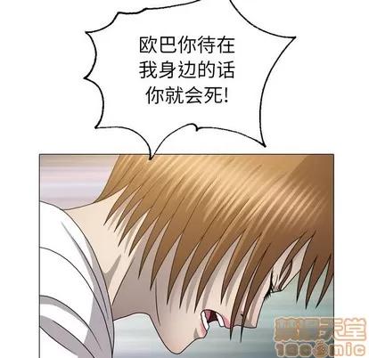变脸 变脸 | 第27章 第70页