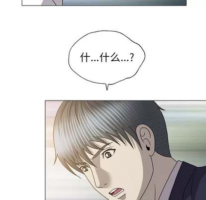 变脸 变脸 | 第27章 第71页