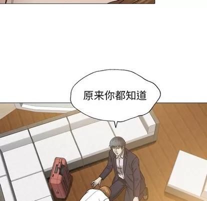 变脸 变脸 | 第27章 第73页