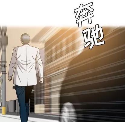 变脸 变脸 | 第27章 第76页