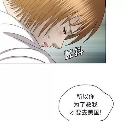变脸 变脸 | 第27章 第78页
