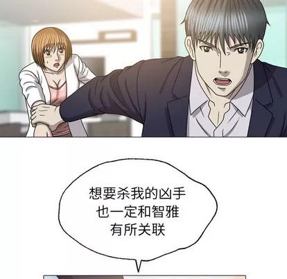 变脸 变脸 | 第27章 第82页