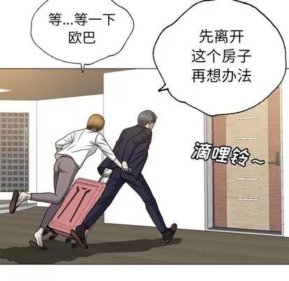 变脸 变脸 | 第27章 第84页