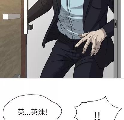 变脸 变脸 | 第27章 第86页