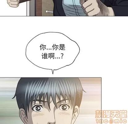 变脸 变脸 | 第27章 第90页