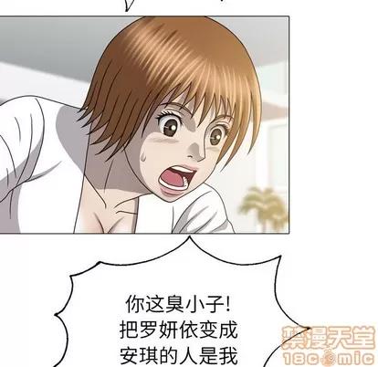 变脸 变脸 | 第27章 第95页