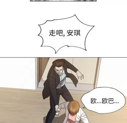 变脸 变脸 | 第27章 第98页