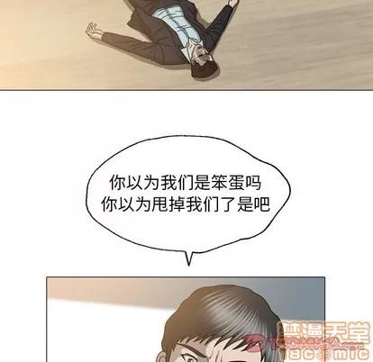 变脸 变脸 | 第27章 第105页