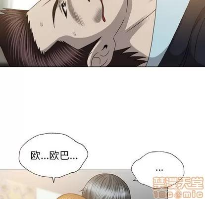 变脸 变脸 | 第27章 第110页