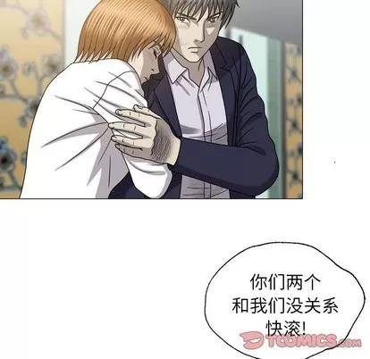 变脸 变脸 | 第27章 第111页