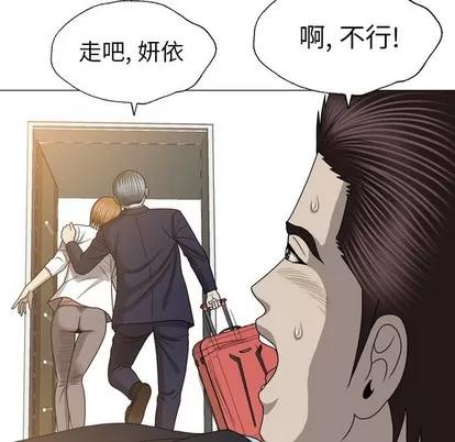 变脸 变脸 | 第27章 第113页