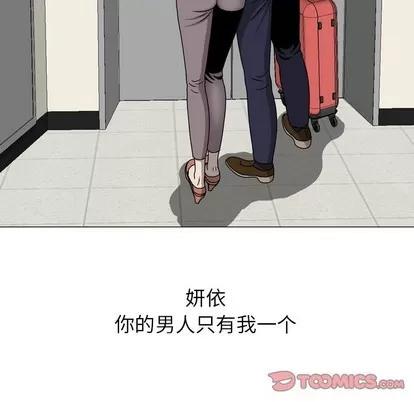 变脸 变脸 | 第27章 第117页