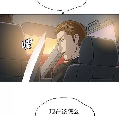 变脸 变脸 | 第27章 第124页