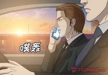 变脸 变脸 | 第28章 第2页