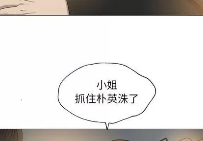 变脸 变脸 | 第28章 第3页