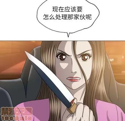 变脸 变脸 | 第28章 第5页