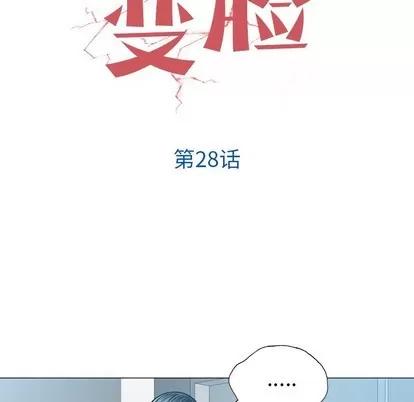 变脸 变脸 | 第28章 第7页