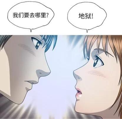 变脸 变脸 | 第28章 第9页