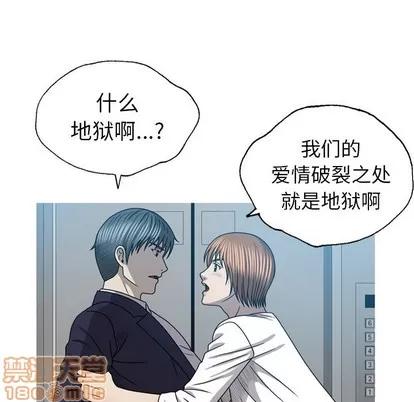 变脸 变脸 | 第28章 第10页
