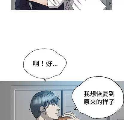 变脸 变脸 | 第28章 第11页