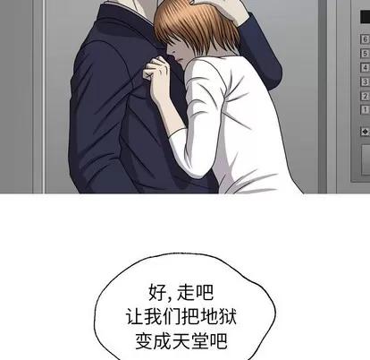 变脸 变脸 | 第28章 第12页