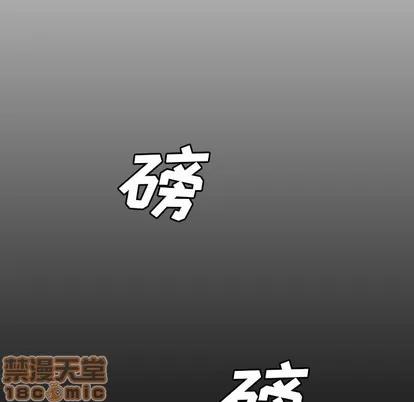 变脸 变脸 | 第28章 第15页