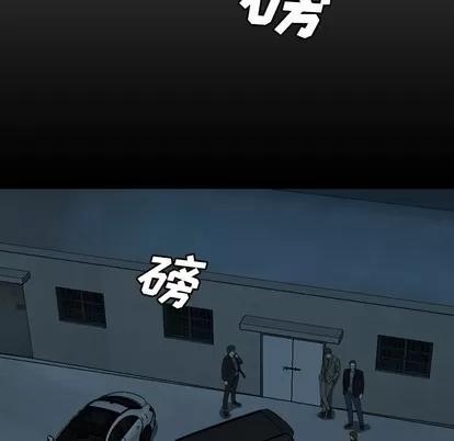变脸 变脸 | 第28章 第16页
