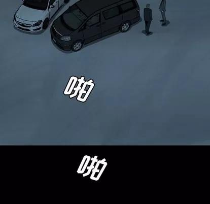 变脸 变脸 | 第28章 第17页